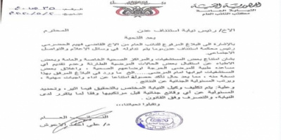 عاجل:  النائب العام يأمر بالتحقيق مع الطواقم الطبية التي امتنعت عن اسعاف المرضى في عدن