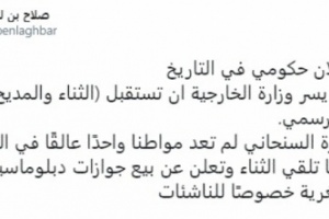 بن لغبر يسخر من الحضرمي بسبب اغرب اعلان حكومي بالتاريخ (تفاصيل) 