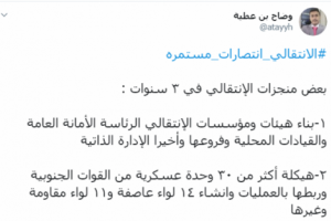 عطية: 12انجاز للمجلس الانتقالي خلال ٣سنوات