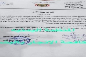 يمني يبيع أبناءه الأربعة بمحافظة إب .