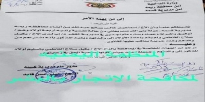 يمني يبيع أبناءه الأربعة بمحافظة إب .