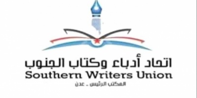 الأمانة العامة لاتحاد أدباء وكتاب الجنوب تنعي الأديب والقاص كمال الدين محمد