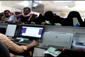 صرف الحوالات النقدية بمسيمير لحج.