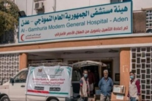 معدات وقاية للعاملين في مراكز العزل بعدن.