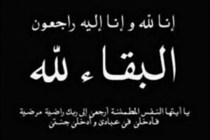 رئيس انتقالي حضرموت يعزي الباشا في وفاة والدته.