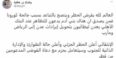 بن عطية: الانتقالي سيتعامل بحزم مع دعاة الفوضى المدعومين من قطر 