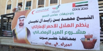 الهلال الاماراتي يوزع مساعدات اغاثية لمرضى السرطان بحضرموت 
