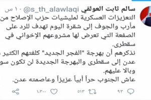 العولقي: تعزيزات مليشيات الإخوان تجاه أبين ستكون وبالا عليهم