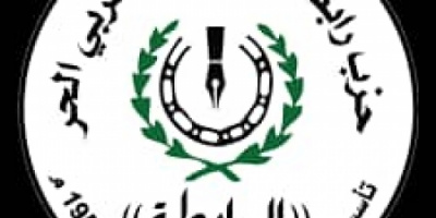 رابطة شباب حضرموت المستقل تصدر بيان هام...  تعرف عليه! 