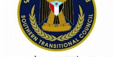 الادارة العامة للشئون الخارجية للمجلس الانتقالي تصدر بيان هام بشأن تطورات الاحداث