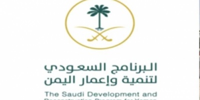 الإمارات: مستعدون لتقديم كل ما يُمَكّن اليمن من الازدهار .