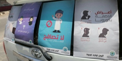 الهيئة العامة لحماية البيئة بلحج تدشن حملة توعية واسعة من مخاطر كورونا 