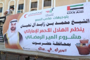 الهلال الأحمر الإماراتي يواصل حملة توزيع المير الرمضاني على أهالي محافظة حضرموت.
