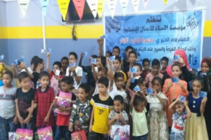 مؤسسة الأمناء للأعمال الإنسانية توزع كسوة العيد لعدد 500 حالة بعدن