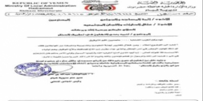  مدير عام مديرية شبام يحذر من التهاون في تطبيق حظر التجوال