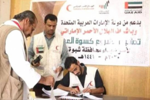 بدعم إماراتي..الهلال الأحمر يدشن توزيع كسوة العيد لأسر الشهداء بشبوة
