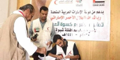 بدعم إماراتي..الهلال الأحمر يدشن توزيع كسوة العيد لأسر الشهداء بشبوة