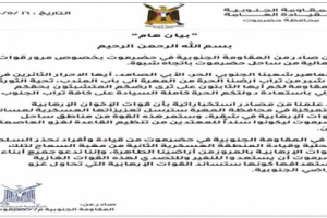 المقاومة الجنوبية ي حضرموت تحذر من تمرير تعزيزات المرتزقة عبر اراضيها
