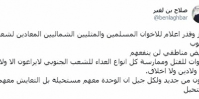 لهذا السبب.. بن لغبر يفتح النار على اعلام الاخوان