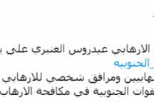 بعد مقتل مرافق الزامكي..  بن لغبر:  انجاز جديد للقوات الجنوبية بمكافحة الارهاب