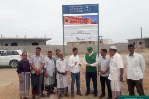 البرنامج السعودي يؤسس مدرسة في البريقة