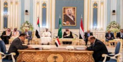  عكاظ: تطبيق اتفاق الرياض ضمانة للأمن والاستقرار