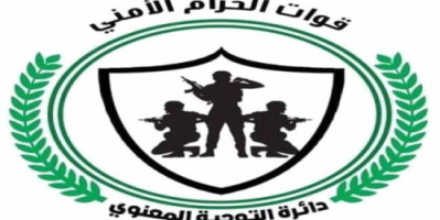 حزام أمن مسيمير لحج ينفي إدعاءات المدعو انيس منصور ويؤكد تواجده في جبهة شقرة