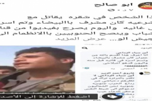  فضيحة .. مرتزقة الشرعية يستعينون بمشرف حوثي سابق في شقرة