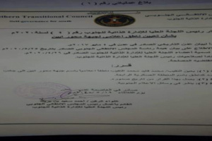 بن بريك :رئيس الادارة الذاتية يعين ناطق إعلامي لجبهة محور أبين