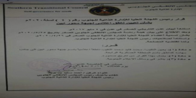 بن بريك :رئيس الادارة الذاتية يعين ناطق إعلامي لجبهة محور أبين