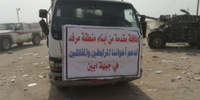 أبناء مرفد بيافع يسيرون قافلة للمرابطين في شقرة