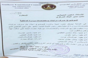 تشكيل لجنة لتوزيع رواتب منتسبي الداخلية في الجنوب
