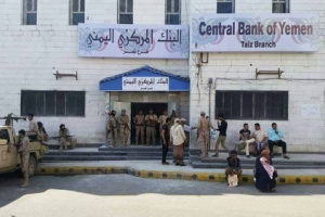 البنك المركزي بتعز الخاضع لسيطرة الاخوان يعلن افلاسه