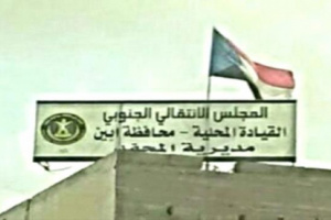 انتقالي المحفد يدين جرائم مليشيا الاخوان بحق منازل المواطنين بالخديرة واختطاف الأطفال وكبار السن
