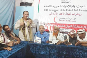 الهلال الأحمر يختتم المسابقة الرمضانية بالساحل الغربي