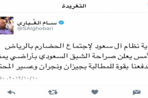مغرد سعودي يفضح مغرد شمالي متستر بحب المملكة