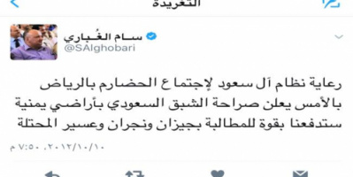 مغرد سعودي يفضح مغرد شمالي متستر بحب المملكة