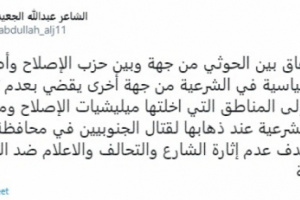 الجعيدي يكشف تفاصيل صفقة الحوثي والاخوان الجديدة