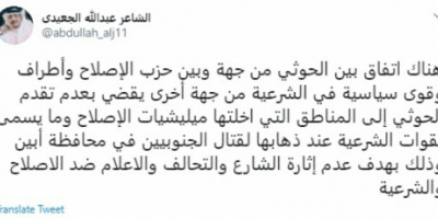 الجعيدي يكشف تفاصيل صفقة الحوثي والاخوان الجديدة