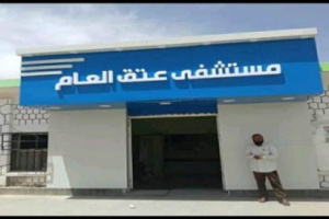 وفاة حالة اشتباه بكورونا بعد رفض عتق لاستقبالها