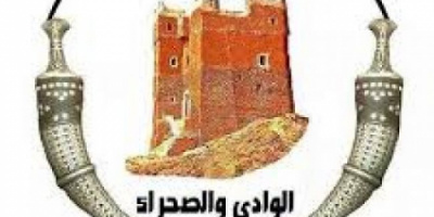 قبائل يافع حضرموت بوادي وصحراء حضرموت تصدر بيان هام..  تعرف عليه! 