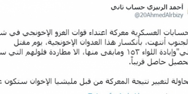 الربيزي:  معركة شقرة انتهت ومحاولات تغيير نتيجتها عبثية