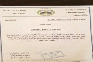 استمرار اغلاق قاعات الافراح بعدن وغرامة مليون ريال للمخالفين.