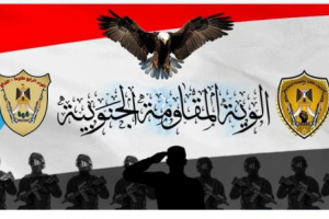 القيادة العامة لألوية المقاومة الجنوبية تسلم المحجر الطبي بالضالع دعما طبياً عاجلاً