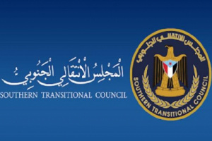 الادارة الذاتية للجنوب تعلن عن فتح حساب بنكي خاص لمواجهة الكوارث والأزمات