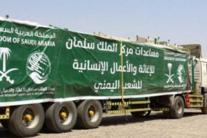 الرياض 14مليار دولار مساعدات سعودية لليمن