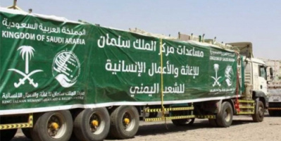 الرياض 14مليار دولار مساعدات سعودية لليمن