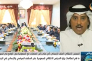 خبير سعودي : خلل كبير في إدارة الحكومة للاموال والمساعدات واتفاق الرياض يحظى بمراقبة