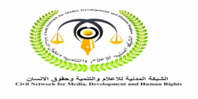 الشبكة المدنية للإعلام تدين إغتيال الصحفي نبيل القعيطي
