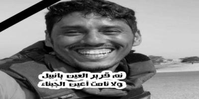 أسرة المصور الحربي نبيل القعيطي تدعو الجنوبيين للمشاركة في مراسيم تشييعه غدا الخميس بعدن